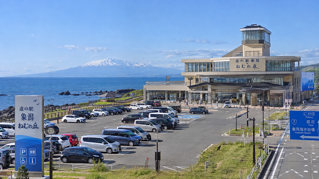 にかほ市の道の駅象潟「ねむの丘」